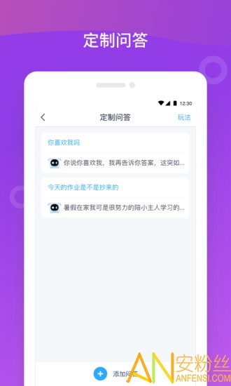 八戒机器人app 八戒机器人手机版下载