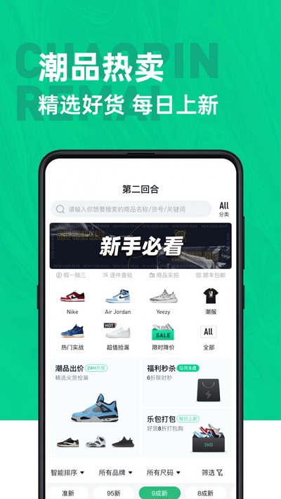 第二回合app 第二回合最新版下载