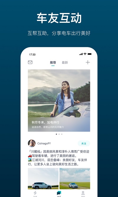 加电软件手机版下载