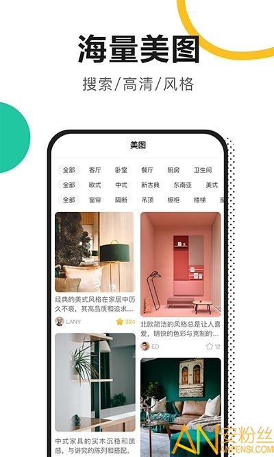 新房装修app 新房装修手机版下载