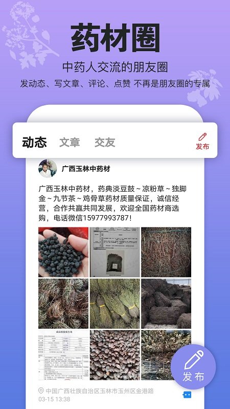 康美中药城app 康美中药城app新版上线下载安装