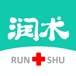 润术医生软件