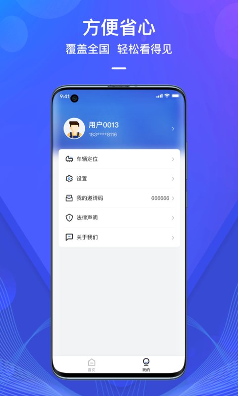 查车宝app 查车宝手机版下载