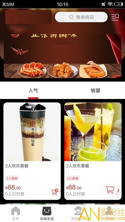 犀城里app 犀城里官方版下载