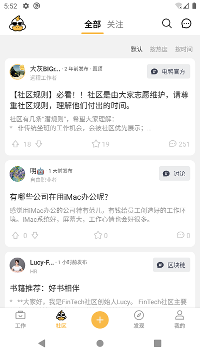 电鸭社区 电鸭app官方版下载