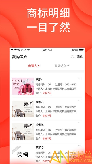 尚标商标管理助手 尚标商标管理助手app下载
