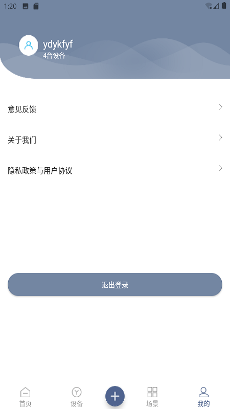 冷链运输智能监控app 冷链运输智能监控官方下载