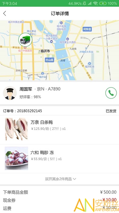 亿嘉鲜官方下载