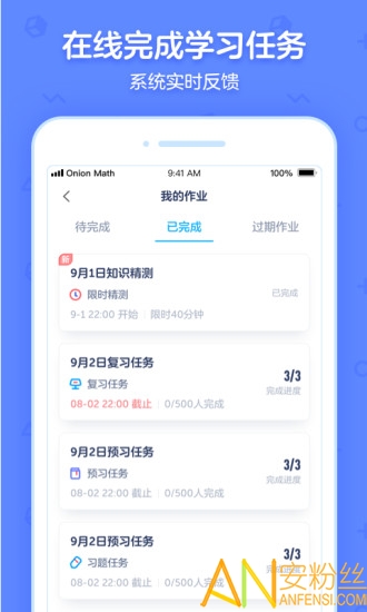 洋葱学院校园版 洋葱学院校园版app官方下载