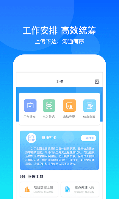 康桥互联app 康桥互联软件下载
