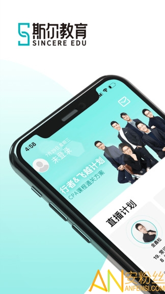 斯尔教育官方版 斯尔教育app下载