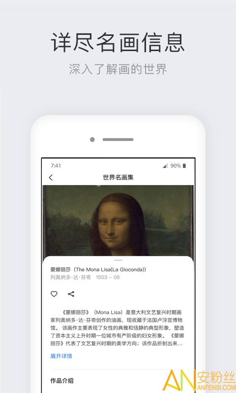 世界名画集app官方版 世界名画集软件下载
