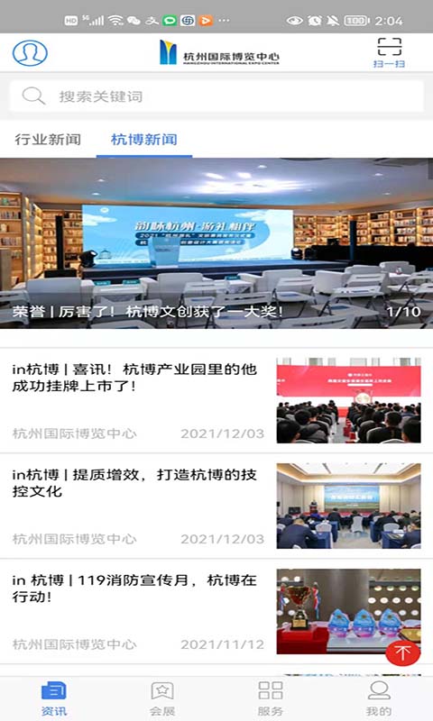 杭博服务管理平台官方 杭博服务管理平台官方下载