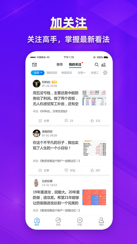淘股吧股票论坛手机版 淘股吧app免费下载