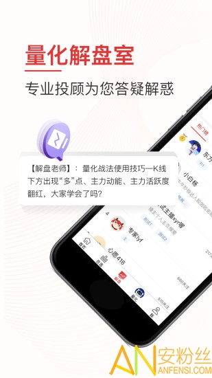 牛仔网财赋解盘室 牛仔网免费下载