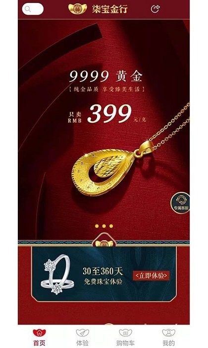 柒宝金行官方版 柒宝金行app