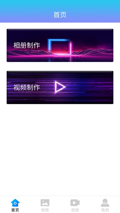 奇幻相册app 奇幻相册app下载