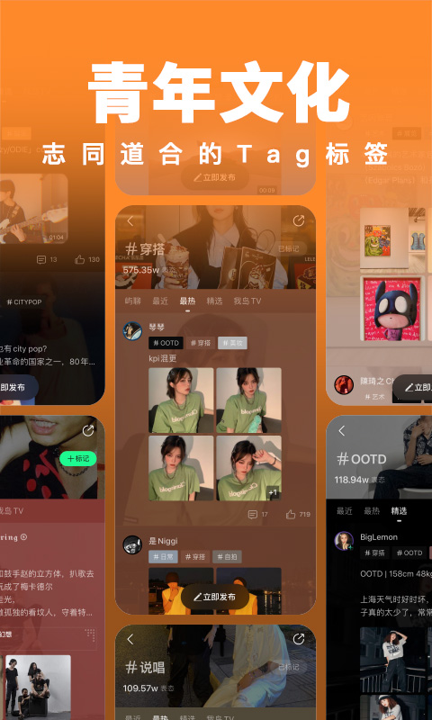 我岛app官方版 我岛app下载安装
