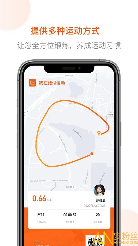 跑付运动最新版 跑付运动游戏下载