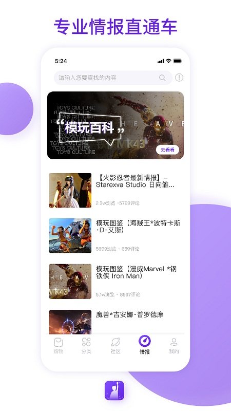 漫想家手机版 漫想家app官方下载
