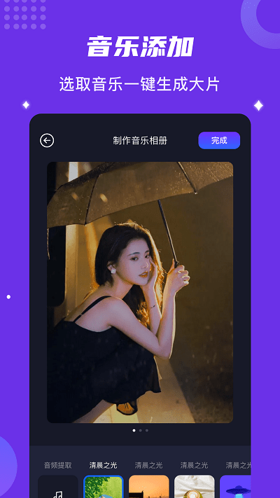 多彩视频相册手机版下载