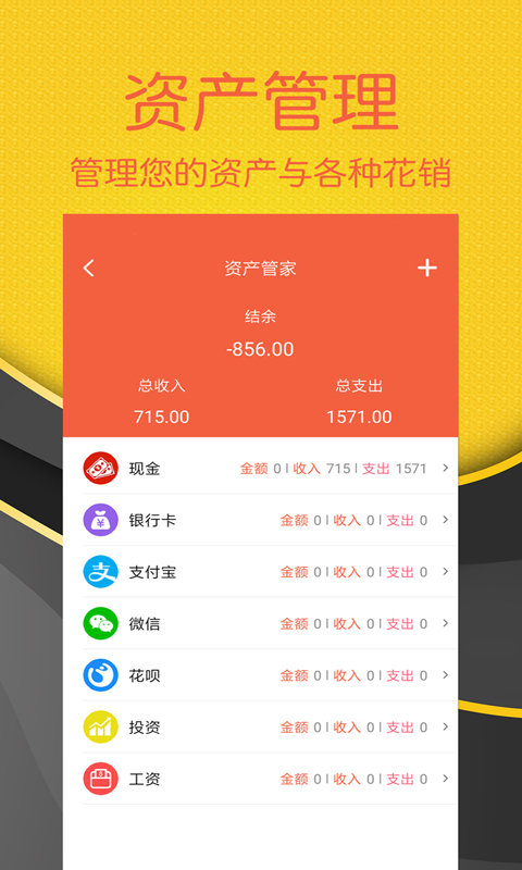 轻松记账app下载