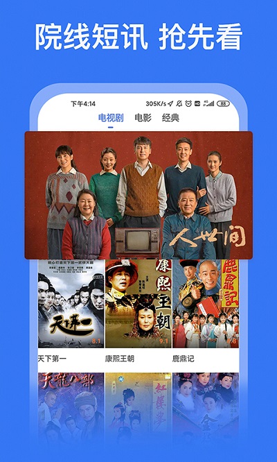 好看影视大全投屏版最新版 好看影视大全投屏版app