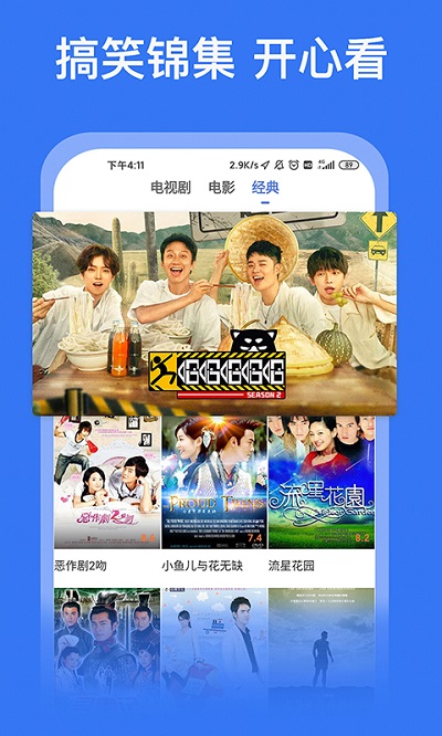 好看影视大全抢先版官方版 好看影视大全下载安装抢先版
