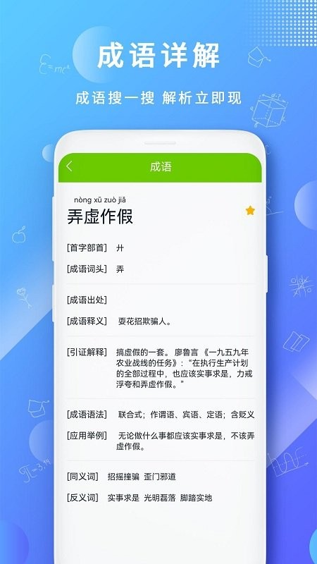 作文王app 作文王免费下载
