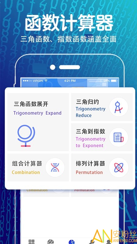 学生方程计算器app 学生方程计算器下载安装手机版