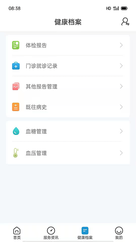 和谐医疗最新版 和谐医疗软件下载
