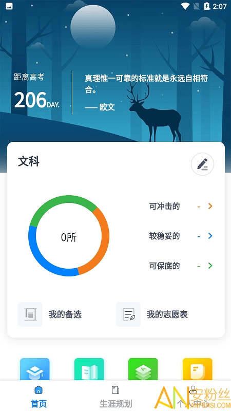 青骄第二课堂app官方版 青骄第二课堂免费下载安装