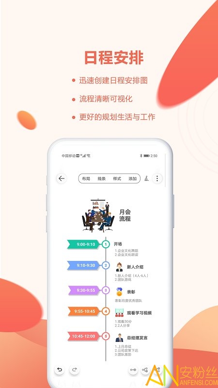 mind思维导图app下载