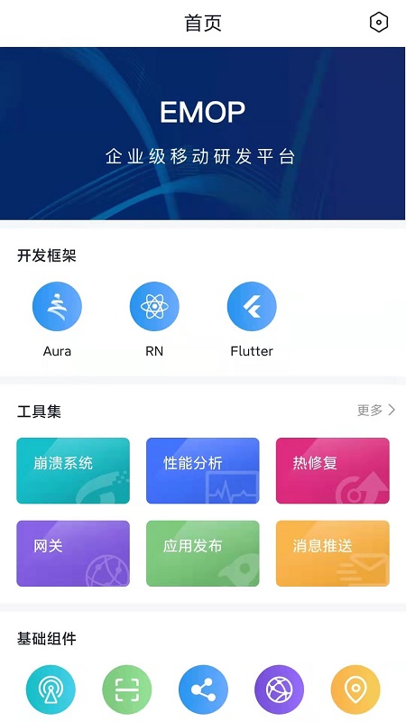 poc系统app poc系统手机版下载
