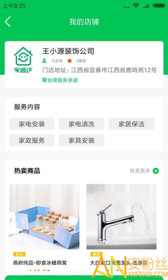 家通达软件下载