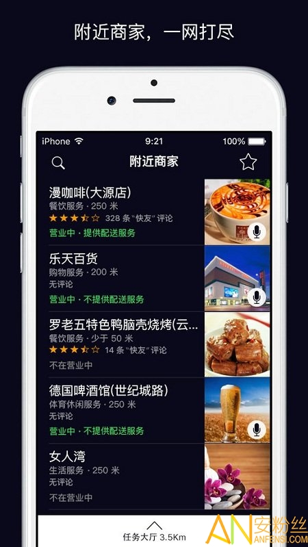 快活下载安装