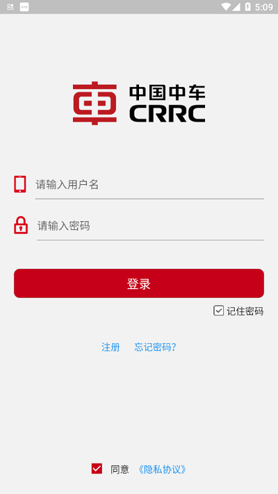 中车智运app 中车智运用户版下载