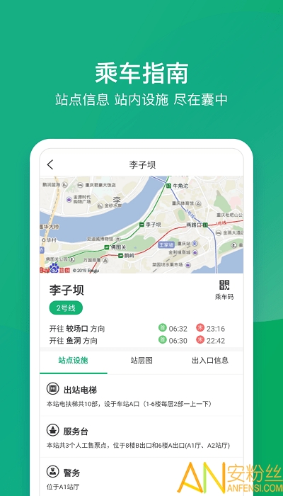 渝畅行软件 渝畅行app下载