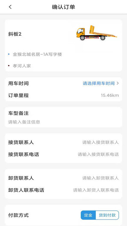 运邦邦app 运邦邦下载官方版
