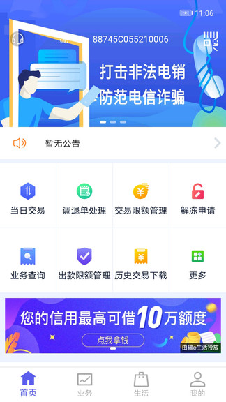 瑞易生活手机版 瑞易生活客户端下载