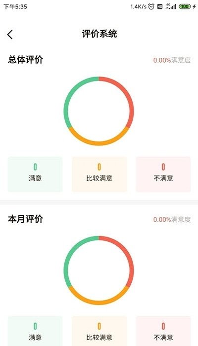 智慧八方app 智慧八方软件下载