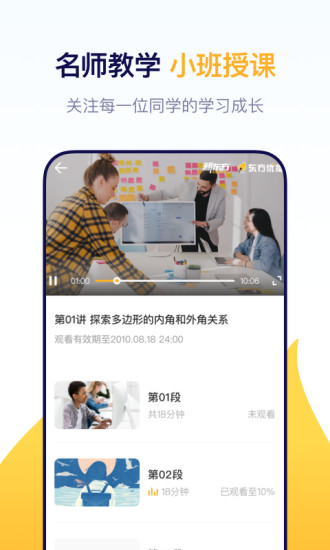 东方优播app 东方优播官方版下载