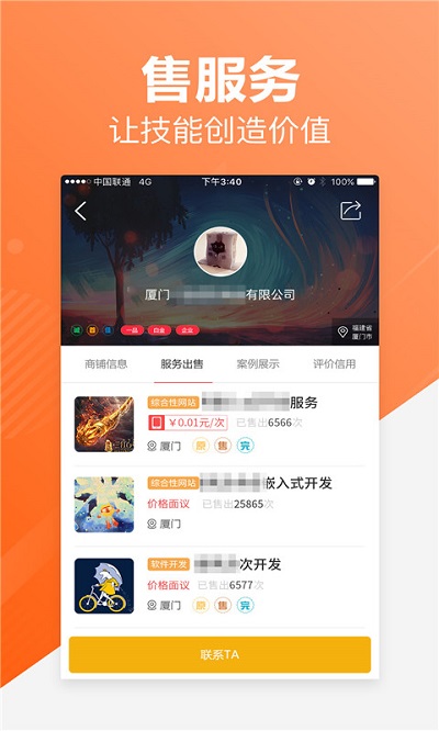 一品接单app 一品接单平台下载