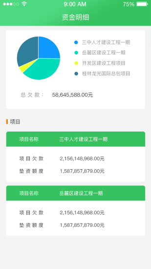 筑云台安卓版下载