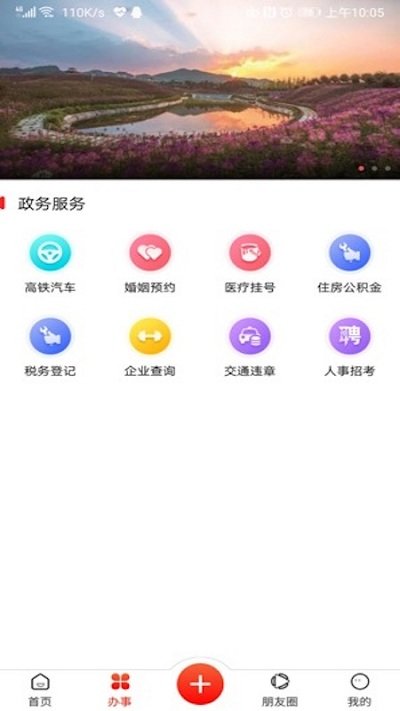 娄山资讯空中桐课app 娄山资讯下载安装