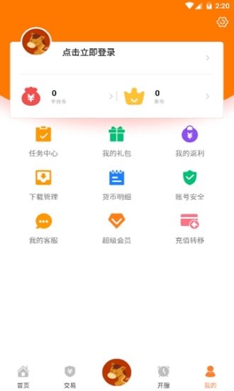 小马游戏盒子 小马游戏app下载