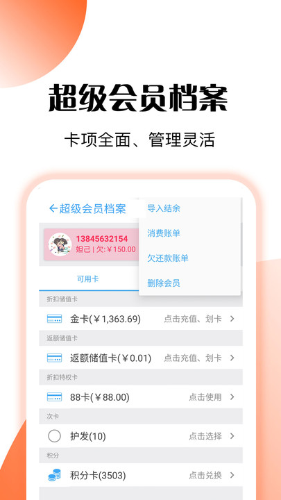 管店宝app 管店宝手机版下载