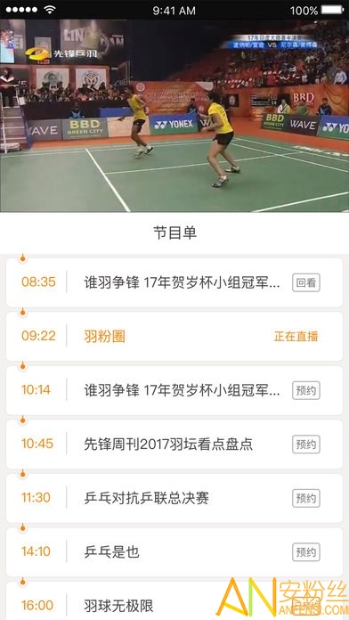 中国互联网电视tv版 中国互联网电视app下载
