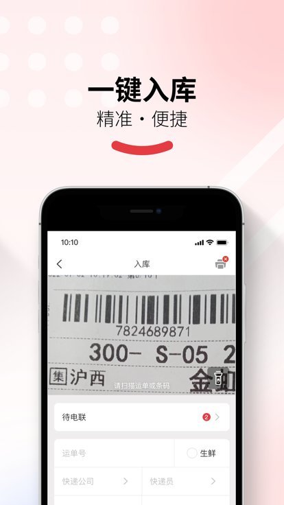多多买菜门店端软件 多多买菜门店端app下载