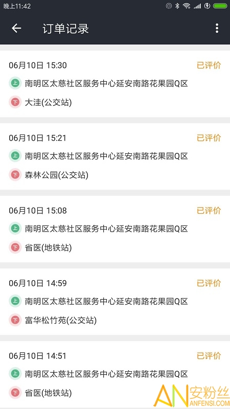 网乐客服app 网乐客服下载安装